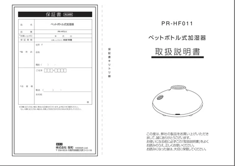 lifeonproducts PR-HF011